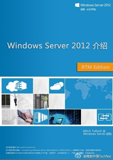 ٷdWindows Server 2012M(fi)ӕ