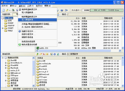 UltraISOWINPEUP(pn)bϵy(tng)