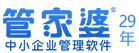 管家婆工貿ERP軟件_生產ERP_MES系統_打造數字工廠-智能制造-哲凡軟件官網